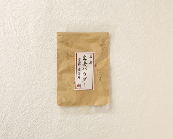 生姜パウダー